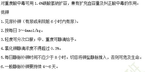 臨床助理醫(yī)師備考重點-小兒結(jié)核性腦膜炎、消化系統(tǒng)疾病