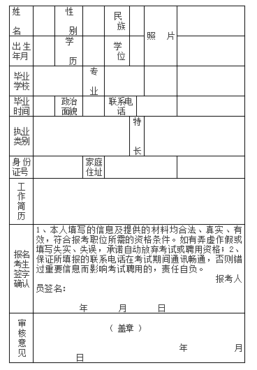 湖南省衛(wèi)生人才招聘