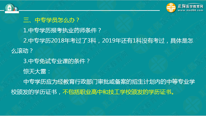 2019執(zhí)業(yè)藥師報名