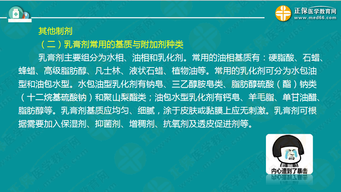 【視頻】考前70天！錢韻文教你如何高效復(fù)習(xí)執(zhí)業(yè)藥師！