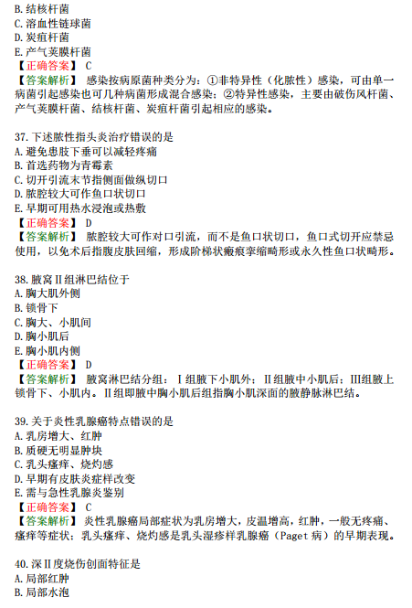 2019年臨床執(zhí)業(yè)醫(yī)師?？荚嚲淼谌龁卧狝1型題（三）