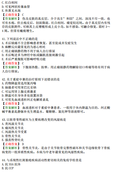 2019年臨床執(zhí)業(yè)醫(yī)師?？荚嚲淼谌龁卧狝1型題（三）