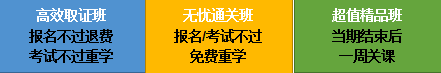 2020年鄉(xiāng)村全科助理醫(yī)師網(wǎng)絡課程開售，趁現(xiàn)在，快人一步！