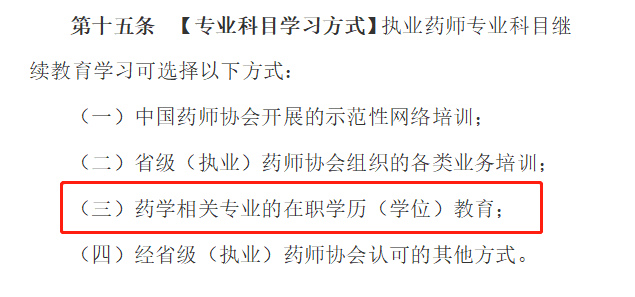 2020年執(zhí)業(yè)藥師繼續(xù)教育新規(guī)征集，學分翻倍大改動！