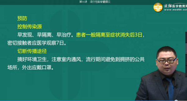 2019年中西醫(yī)執(zhí)業(yè)醫(yī)師培訓課程及2019年模擬試題目二