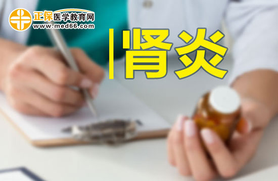 診斷腎炎的檢查項(xiàng)目都有哪些？