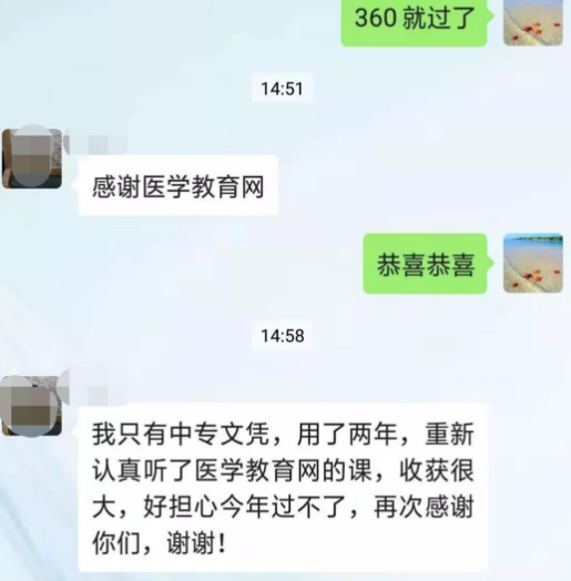 我的醫(yī)師資格考試心得