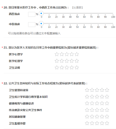 報！2020年鄉(xiāng)村全科助理醫(yī)師或?qū)⒅匦赂母铮? width=