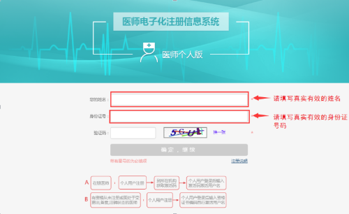 2017年執(zhí)業(yè)醫(yī)師如何進(jìn)行電子化注冊？