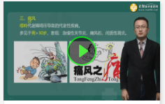 風濕免疫系統(tǒng)