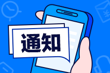 2020年9月份浙江省杭州市公開招聘201名高層次、緊缺專業(yè)人才啦！招聘單位：衛(wèi)健委所屬十四家事業(yè)單位