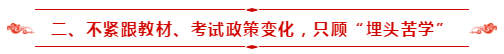 請查收：備考2021年中級會計職稱自學指南！