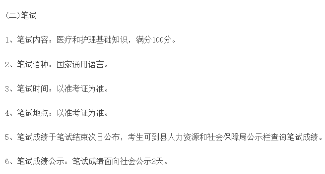 2020年克州烏恰縣鄉(xiāng)（鎮(zhèn)）衛(wèi)生院（新疆）面向社會公開招聘40名衛(wèi)生技術人員啦