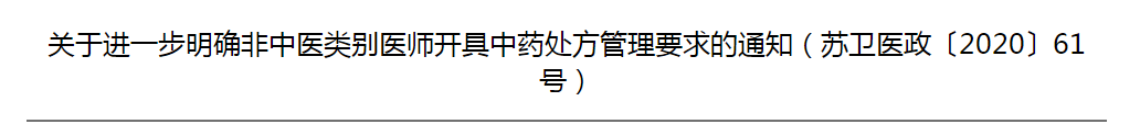 江蘇衛(wèi)健委