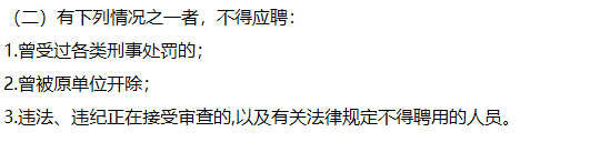 成都市郫都區(qū)人民醫(yī)院關于招聘編外專業(yè)技術人員公告