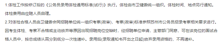 常熟市衛(wèi)健系統(tǒng)事業(yè)單位（江蘇省）2021年1月份公開招聘53名衛(wèi)生技術(shù)人員啦