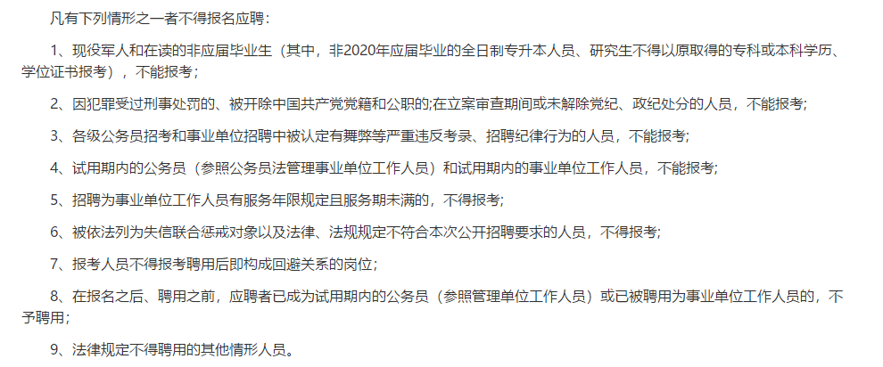 2021年1月份山西省臨汾市汾西縣公立醫(yī)院公開(kāi)招聘20名衛(wèi)生技術(shù)人員啦（截止報(bào)名至18號(hào)）