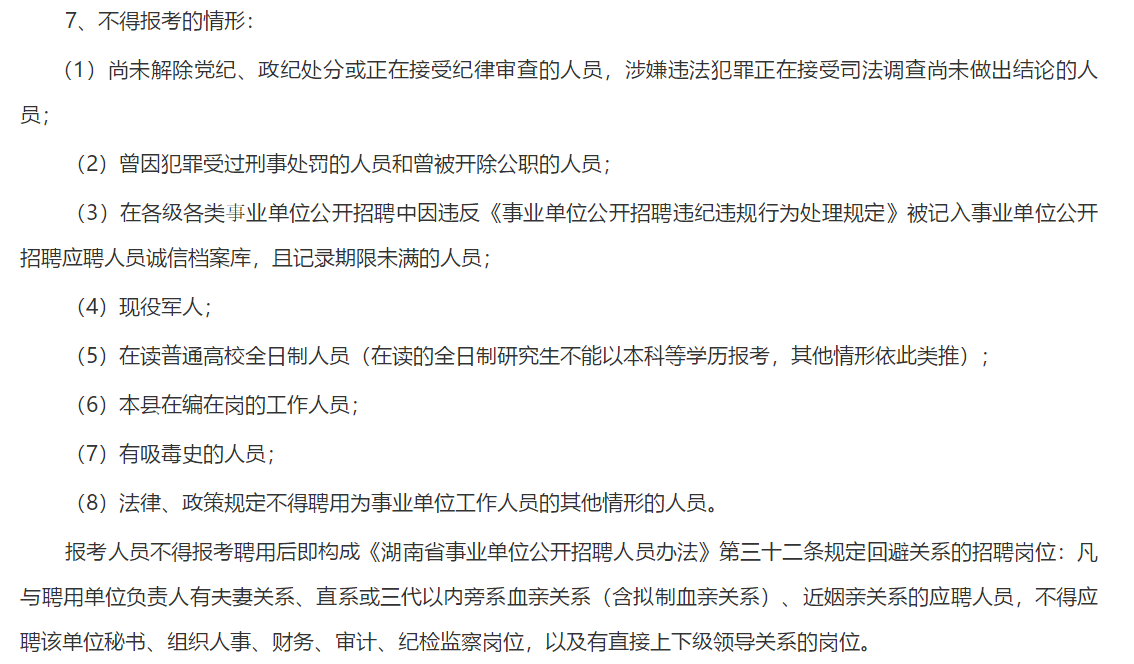 湖南省懷化市溆浦縣疾病預防控制中心2021年1月份公開招聘20名工作人員啦（含醫(yī)療崗）