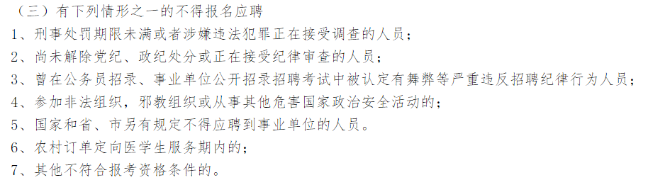 2021年河南省平頂山市精神病醫(yī)院1月份面向社會公開招聘衛(wèi)生技術(shù)人員啦（13人）