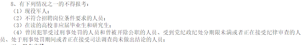 安徽省蚌埠市禹會區(qū)長青衛(wèi)生院2021年1月份招聘醫(yī)護(hù)崗位啦