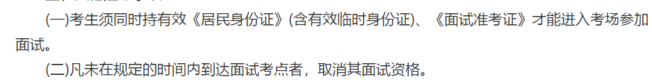 關(guān)于貴州省龍里縣人民醫(yī)院2020年第五次公開招聘醫(yī)療崗面試有關(guān)事項(xiàng)通知 （第四號）