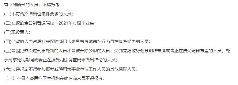 關(guān)于2021年安徽省太湖縣婦幼保健院公開招聘醫(yī)療工作人員的公告