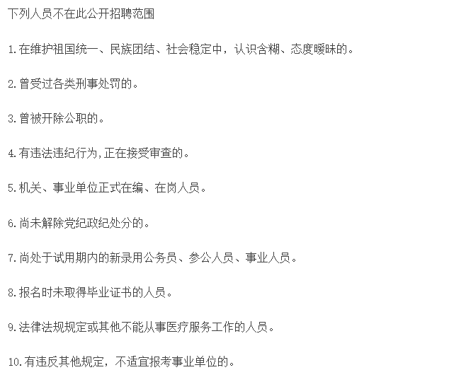 新疆克州阿合奇縣疾控中心2021年1月份公開招聘醫(yī)療工作人員啦