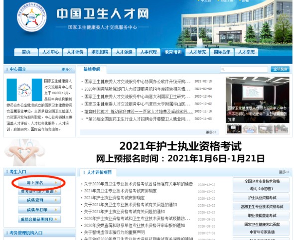 2021年口腔主治醫(yī)師考試?yán)U費(fèi)流程：