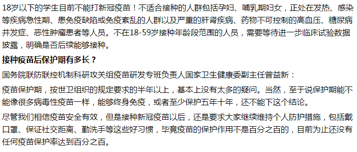 18歲以下的學生能不能打新冠疫苗？疫苗是長期有效嗎？