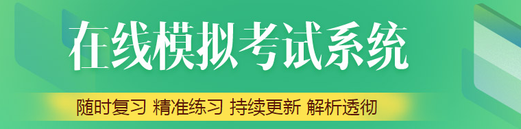 近三年臨床執(zhí)業(yè)醫(yī)師資格考試模擬題仿真練習哪里有？網(wǎng)友！