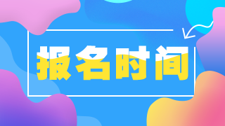 在哪上交清遠(yuǎn)地區(qū)高級職稱衛(wèi)生專業(yè)技術(shù)考試報(bào)名材料？