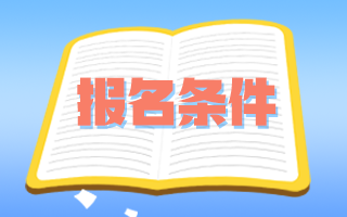 聽說正副高職稱申報評聘向貧困區(qū)縣傾斜是什么意思？