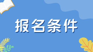 生物技術(shù)專業(yè)可以考中級檢驗(yàn)技師嗎？