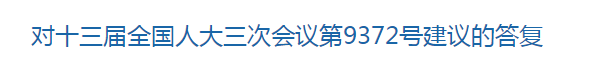 國(guó)家關(guān)于推進(jìn)農(nóng)村老殘一體“醫(yī)養(yǎng)康”養(yǎng)老模式