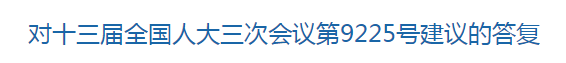 國家關(guān)于修訂突發(fā)公共衛(wèi)生事件應(yīng)急條例的建議！