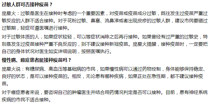 慢性病、癌癥患者能接種疫苗嗎？五大常見問題答疑！