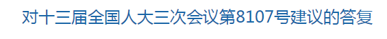 國家關(guān)于少數(shù)民族貧困地區(qū)縣級(jí)醫(yī)院推進(jìn)住院醫(yī)師規(guī)范化培訓(xùn)工作的建議回復(fù)！