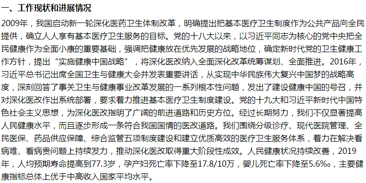 國家醫(yī)保局關(guān)于逐步推行全民免費醫(yī)療的建議回復(fù)！