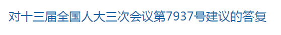 國家關于11月設立全國公共衛(wèi)生防疫周的建議