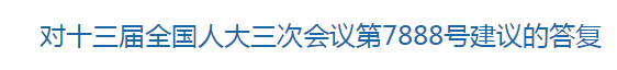 國家相關(guān)部門關(guān)于加大縣級醫(yī)養(yǎng)結(jié)合機(jī)構(gòu)建設(shè)扶持力度的建議