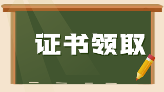 珠海3月17日開始發(fā)放2020衛(wèi)生資格證書！