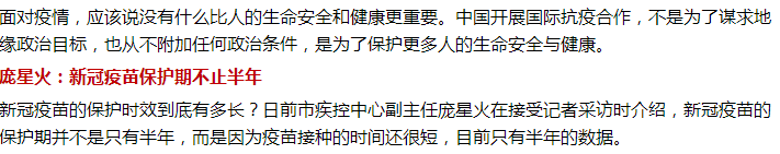 打了新冠疫苗抗體能維持多久？只有半年保護(hù)期嗎？