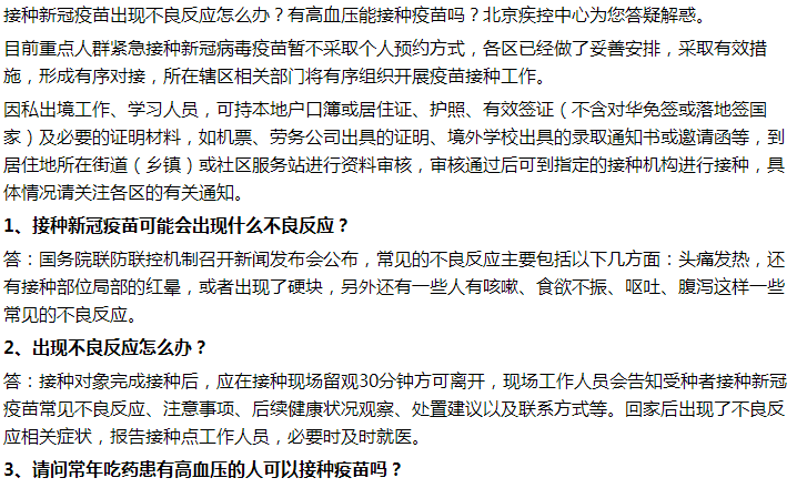 打了第一針新冠疫苗后可以喝酒嗎？飲食有何要求？