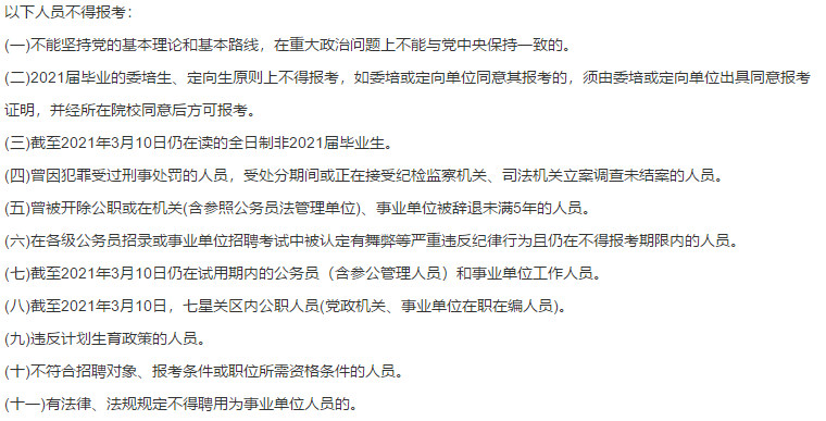 2021年3月份貴州省畢節(jié)市七星關(guān)區(qū)第二人民醫(yī)院、七星關(guān)區(qū)中醫(yī)院招聘50名備案制工作人員啦