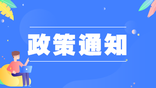 山東發(fā)布基層衛(wèi)生高級職稱評審條件指導(dǎo)標(biāo)準(zhǔn)的通知