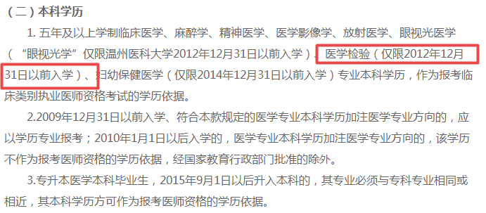 代表建議設(shè)立5年制本科臨床檢驗診斷專業(yè)