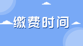 2021執(zhí)業(yè)醫(yī)師網(wǎng)上報名費繳費網(wǎng)址包頭考點開通日期、步驟！