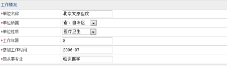 高級(jí)考試平臺(tái)網(wǎng)報(bào)系統(tǒng)（考生操作手冊(cè)）下載1154