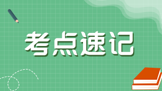 2022年口腔主治醫(yī)師考試<牙周病學(xué)>50個考點速記！