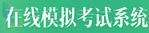 在線?？枷到y(tǒng)